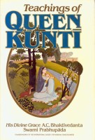 La reine Kunti